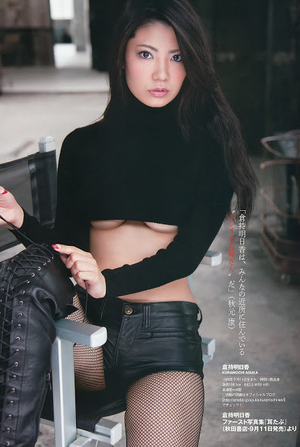 Kuramochi_Asuka_Magazine-404752