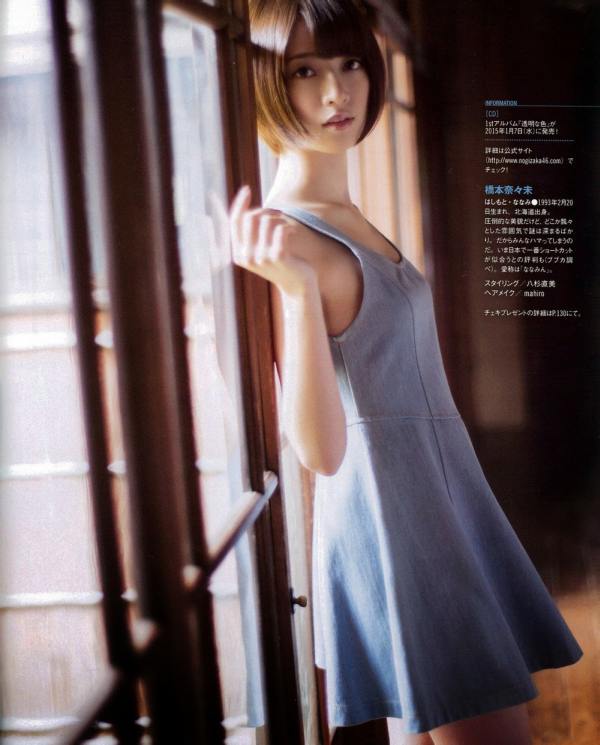 Nogizaka46 Nanami Hashimoto Tsuchi no Oto on Bubka Magazine 006